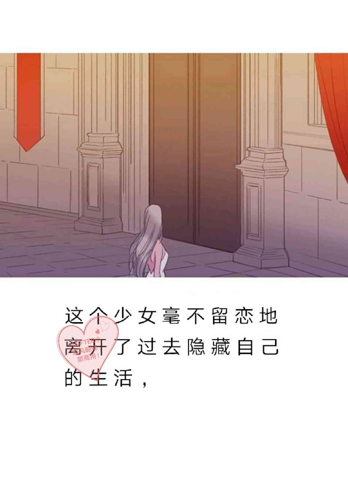 温室里的怪物 1话 第14页