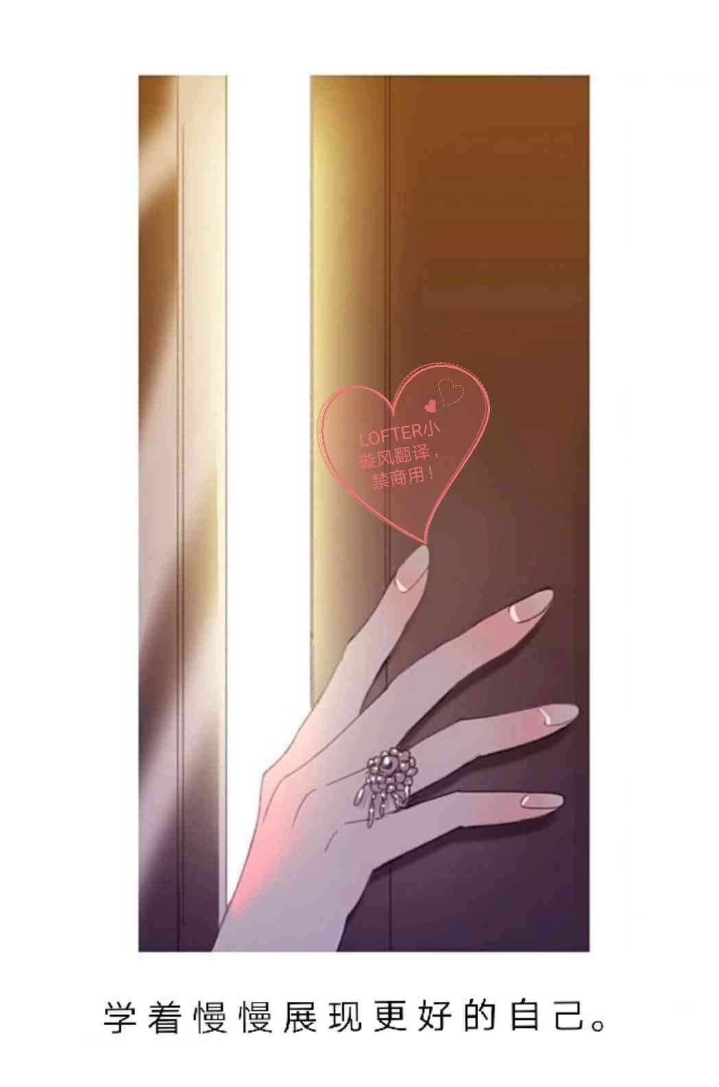 温室里的怪物 1话 第15页