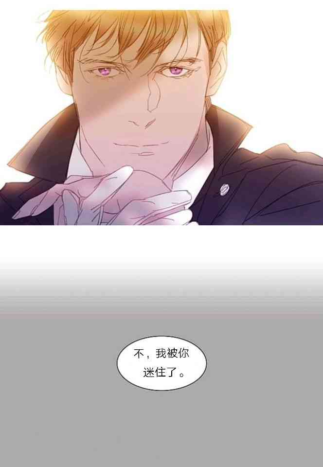 温室里的怪物 1话 第18页