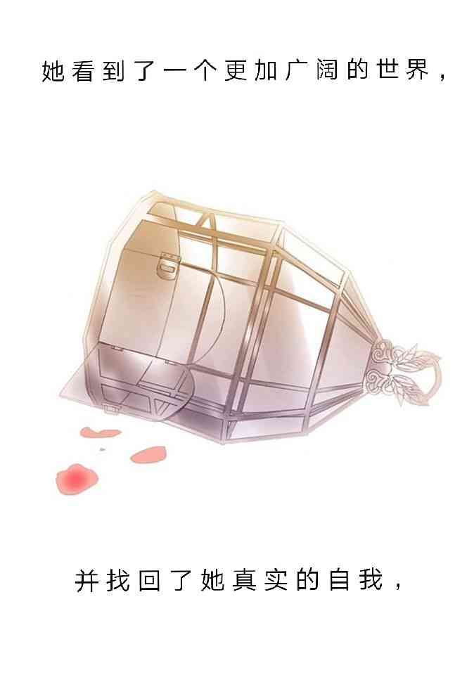 温室里的怪物 1话 第19页