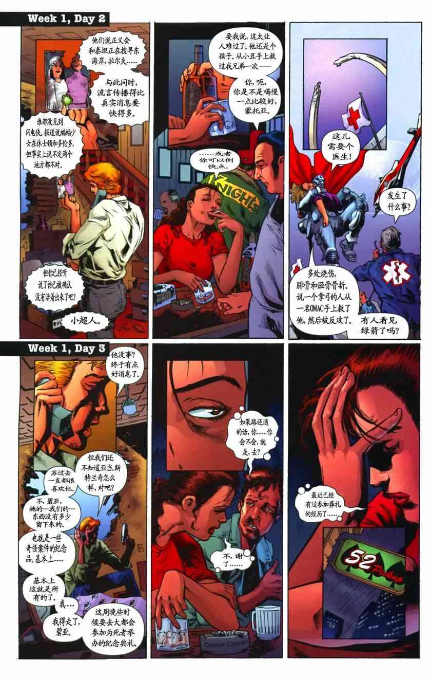 52 1话 第7页