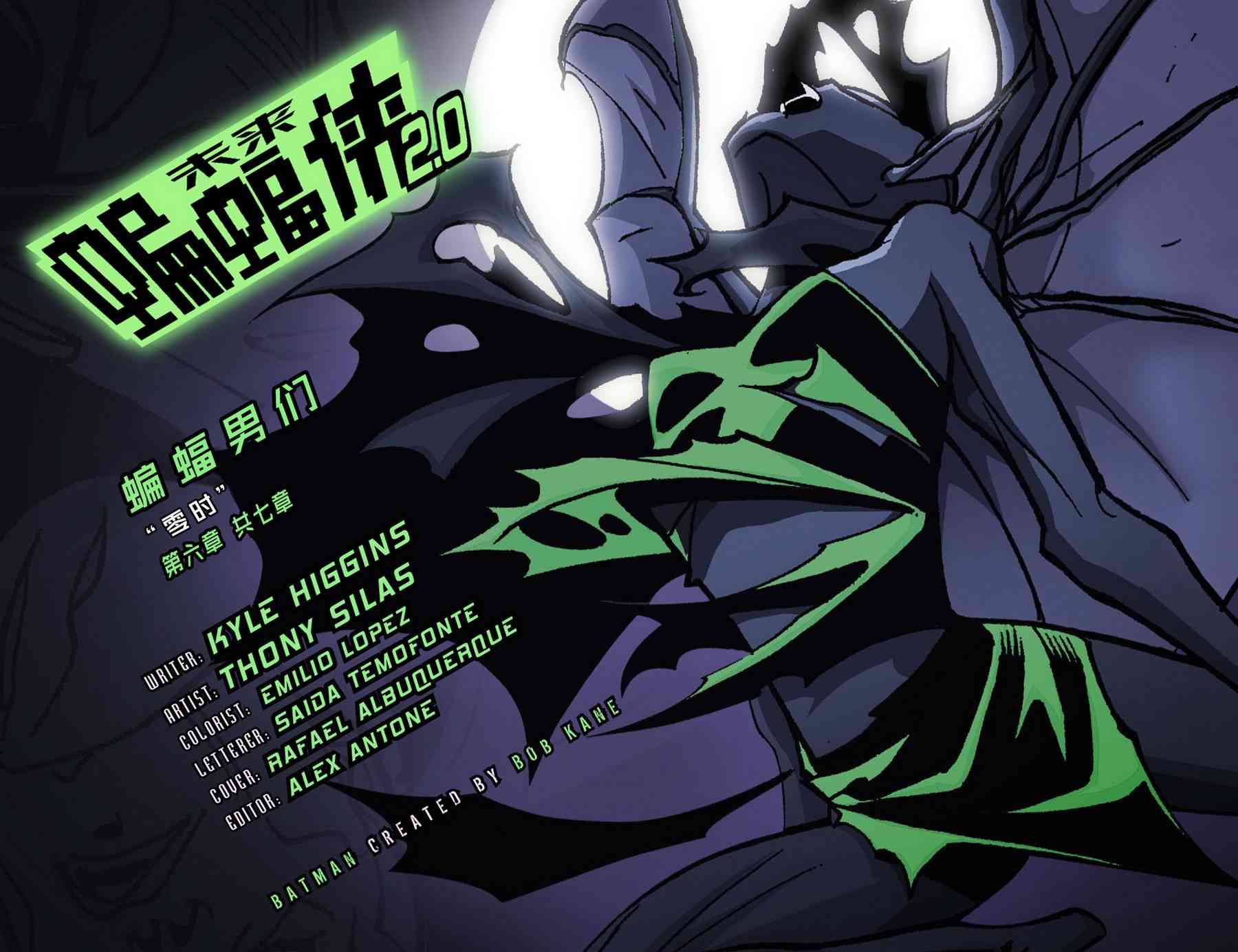 未来蝙蝠侠2.014卷图