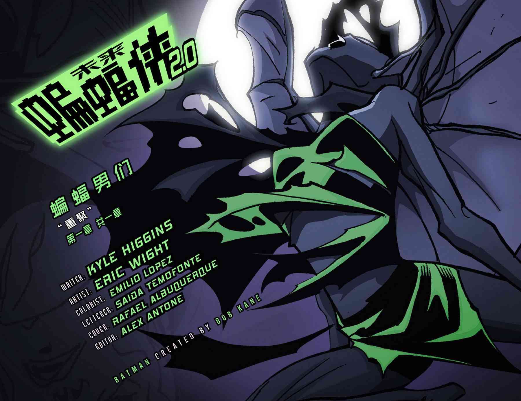 未来蝙蝠侠2.016卷图