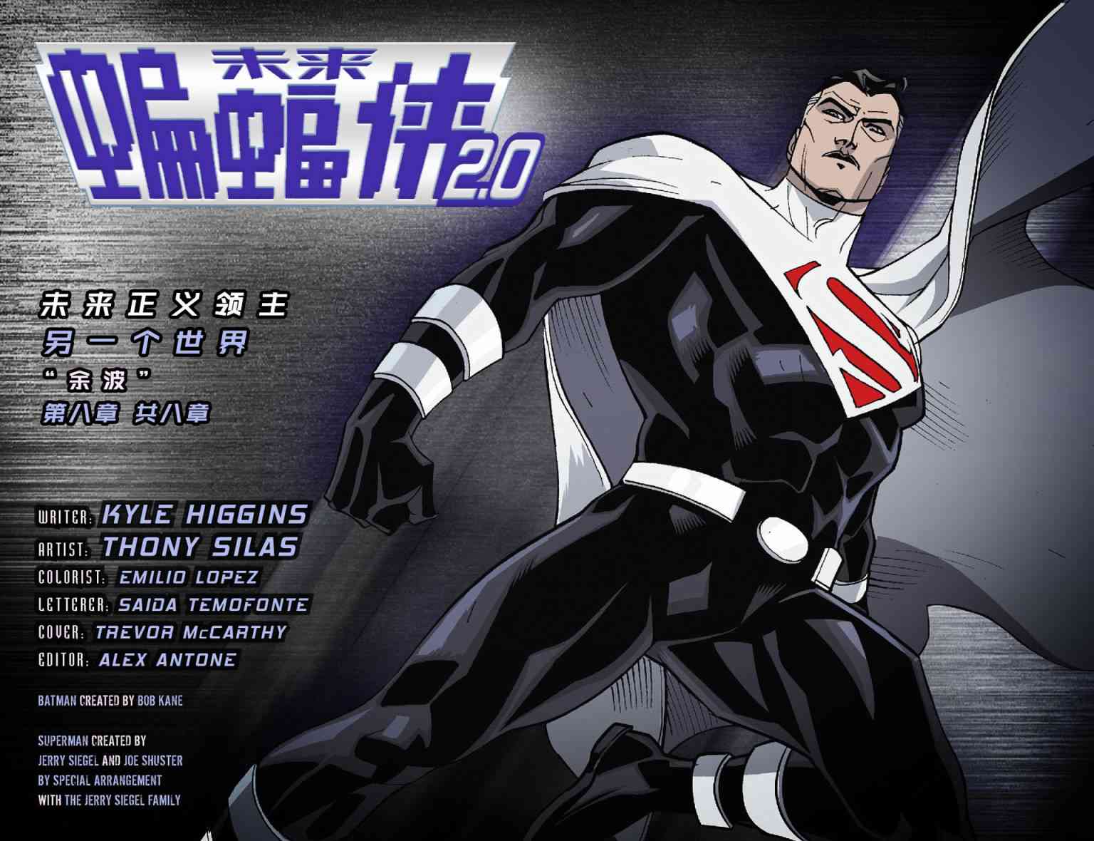 未来蝙蝠侠2.024卷图