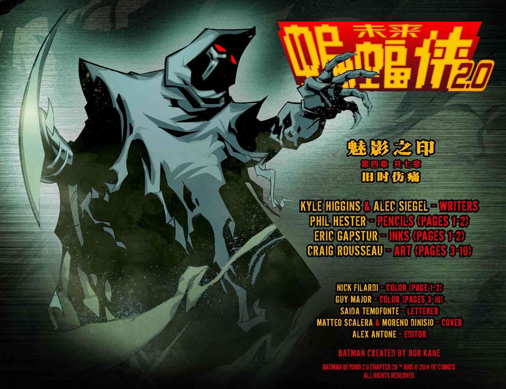 未来蝙蝠侠2.028卷图