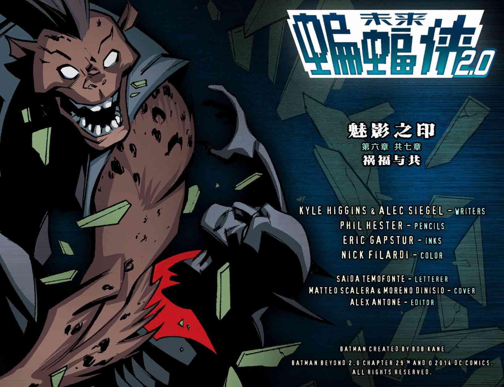 未来蝙蝠侠2.030卷图