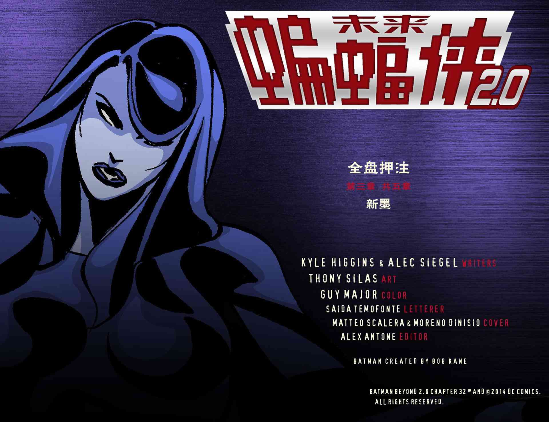 未来蝙蝠侠2.034卷图