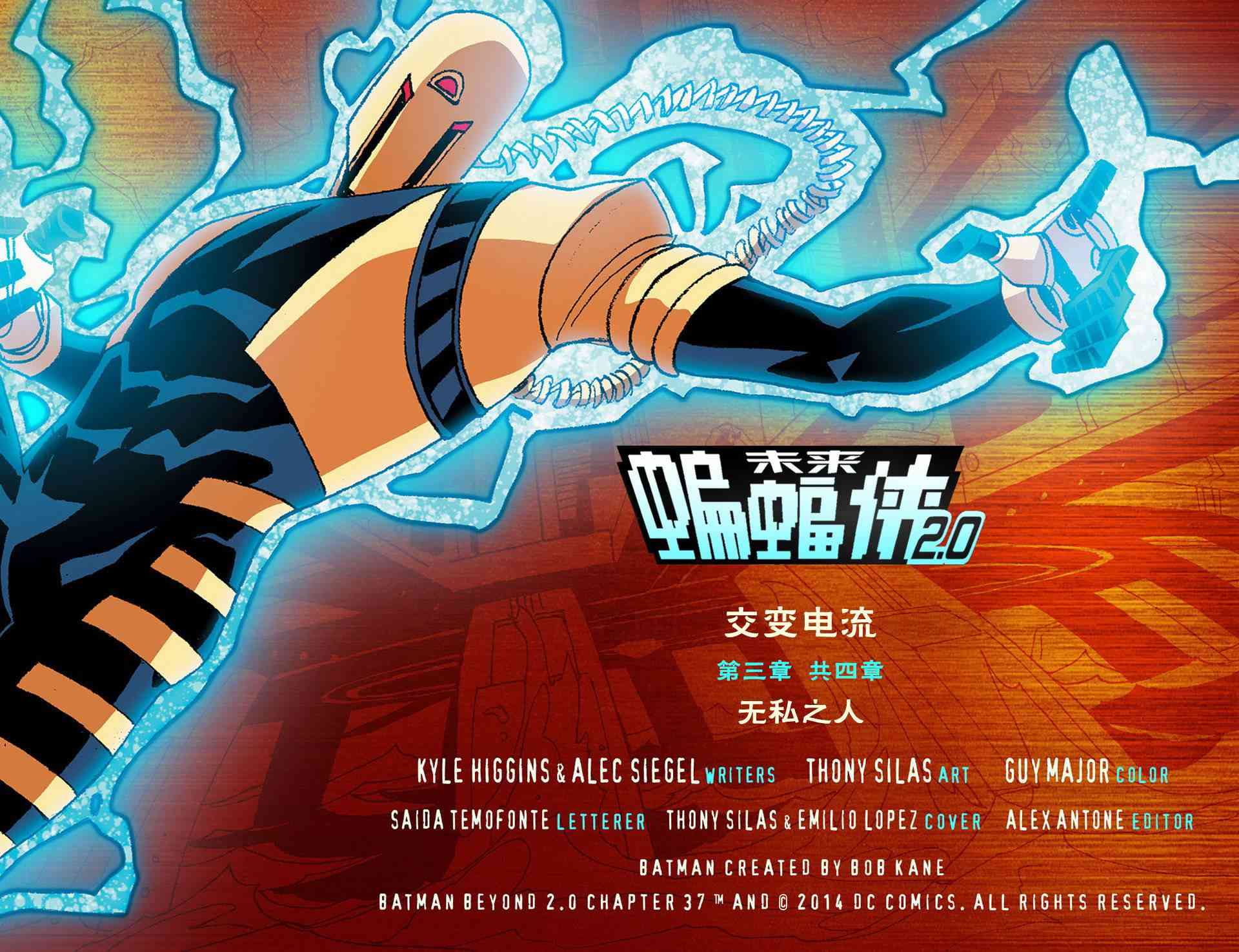 未来蝙蝠侠2.039卷图