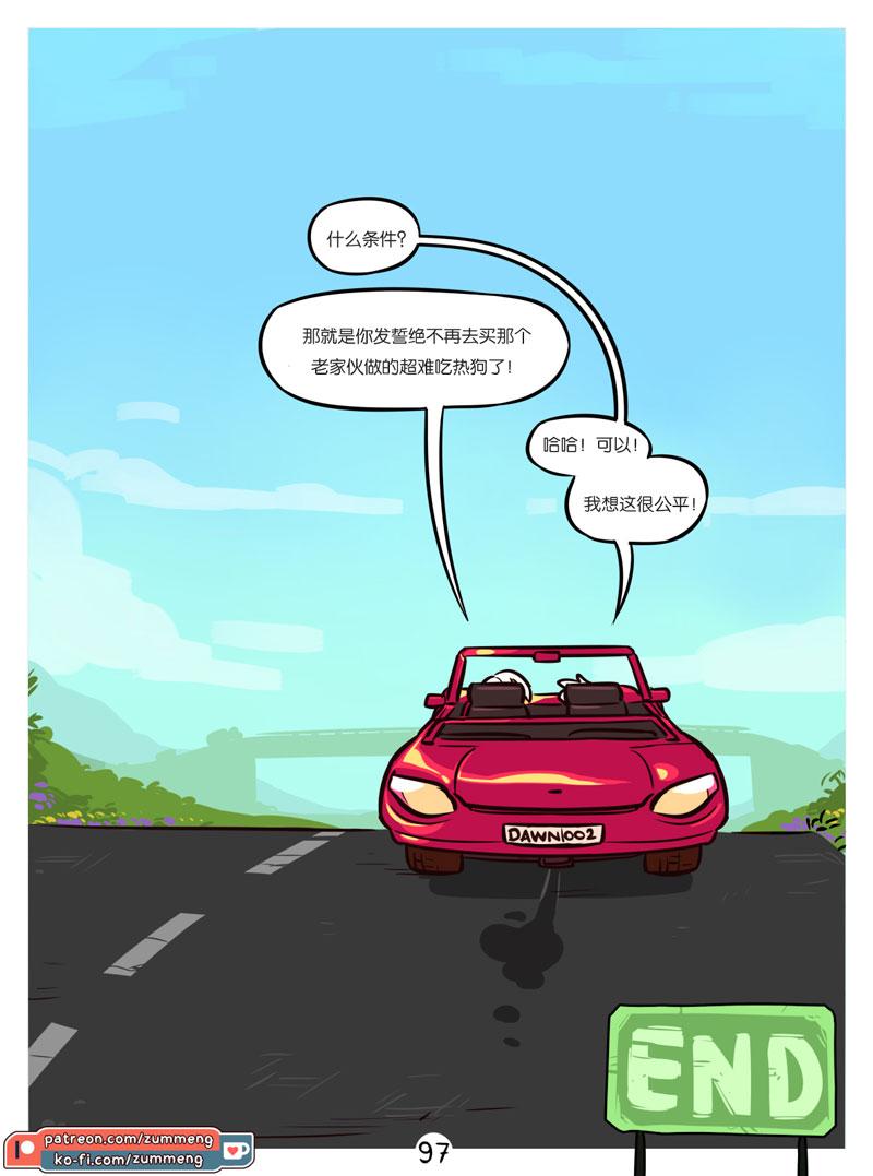Welcome To New Dawan3卷图