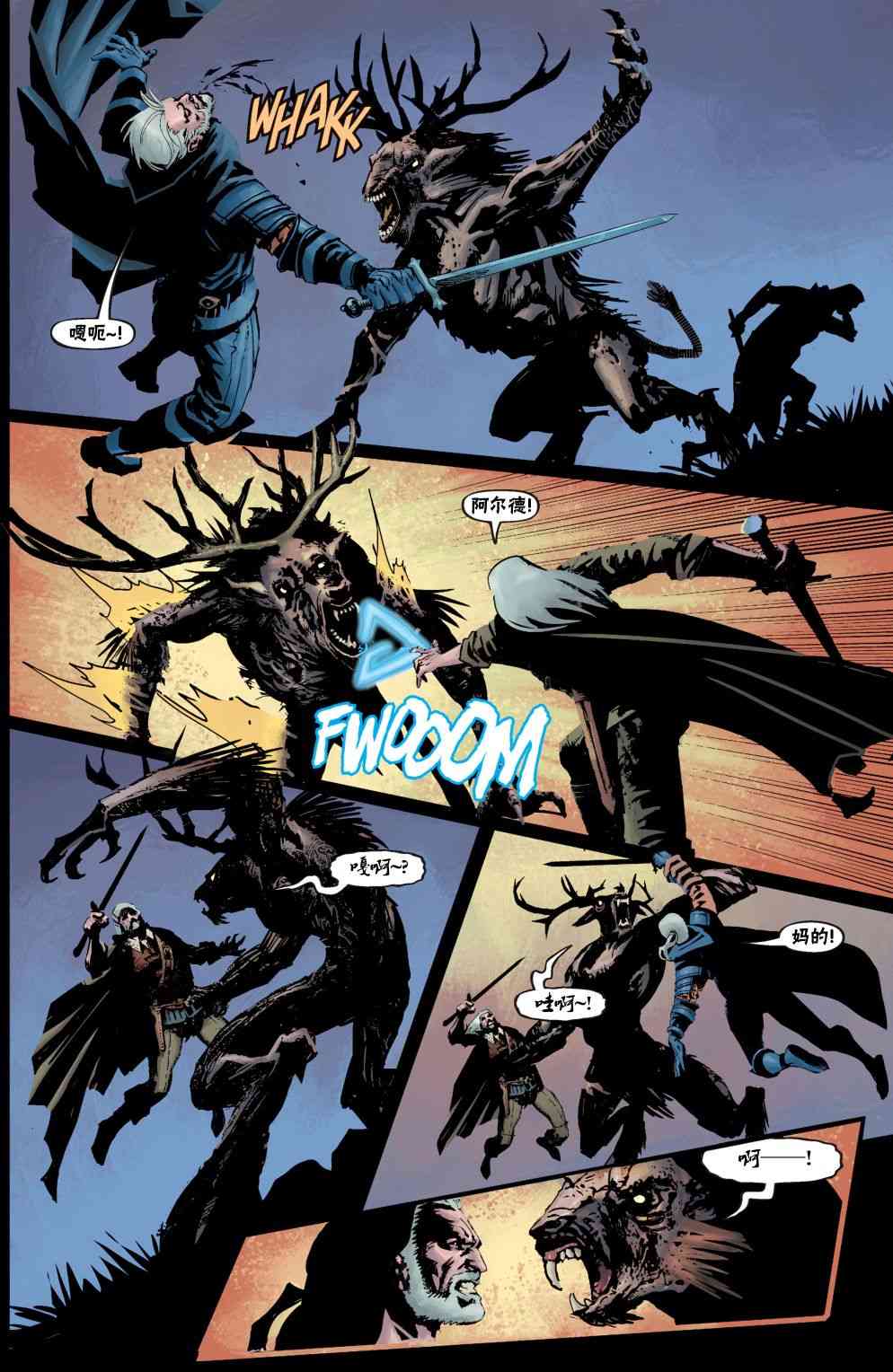 巫师 玻璃之屋12卷图