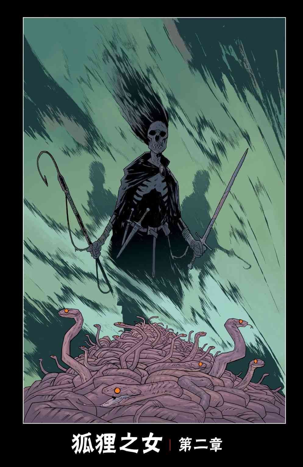 巫师 玻璃之屋7卷图