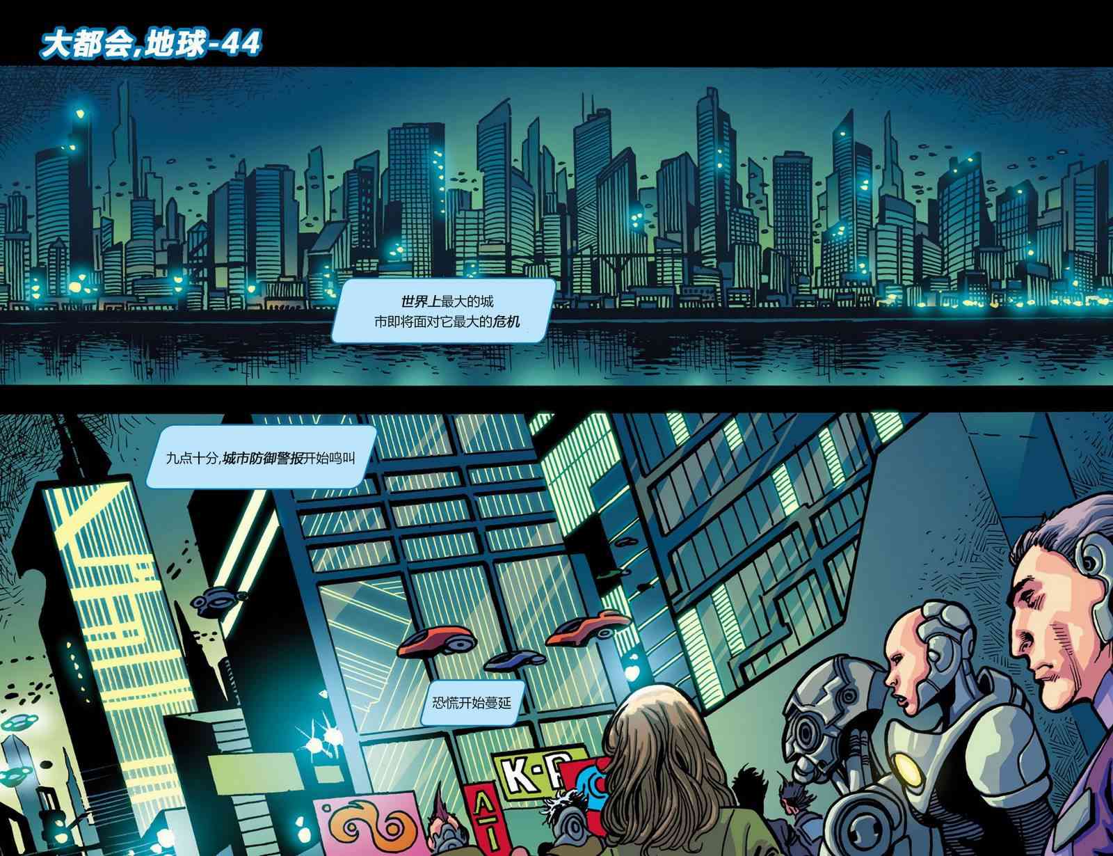 无限危机：为多元宇宙而战10卷图