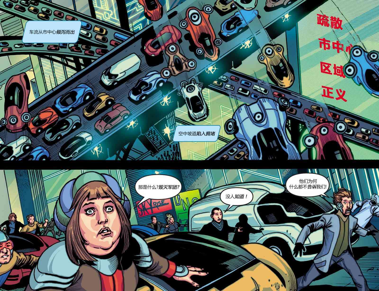 无限危机：为多元宇宙而战10卷图