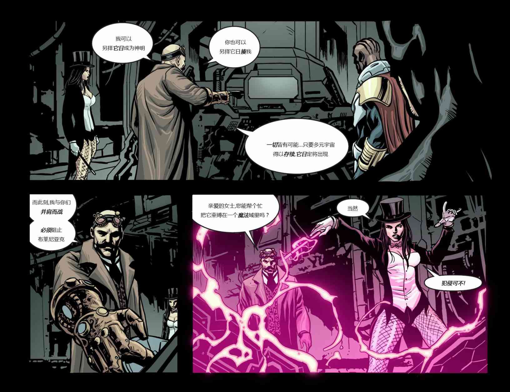 无限危机：为多元宇宙而战24卷图