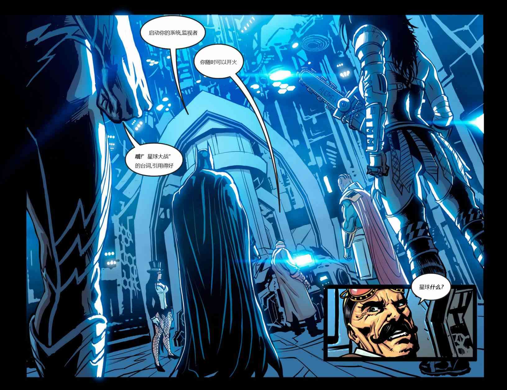 无限危机：为多元宇宙而战24卷图