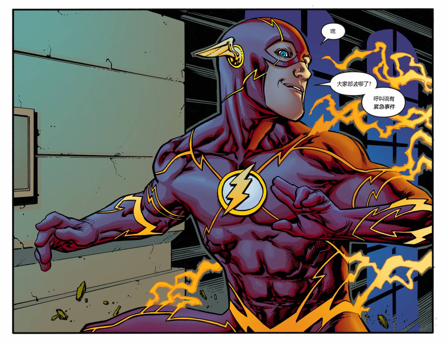 无限危机：为多元宇宙而战4卷图