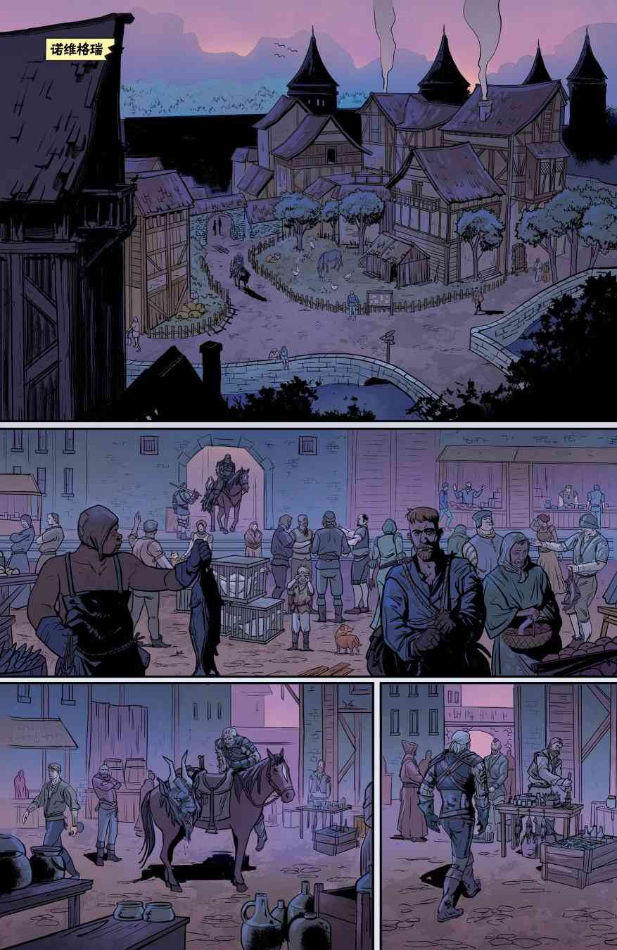 巫师：爱欲之火1卷图