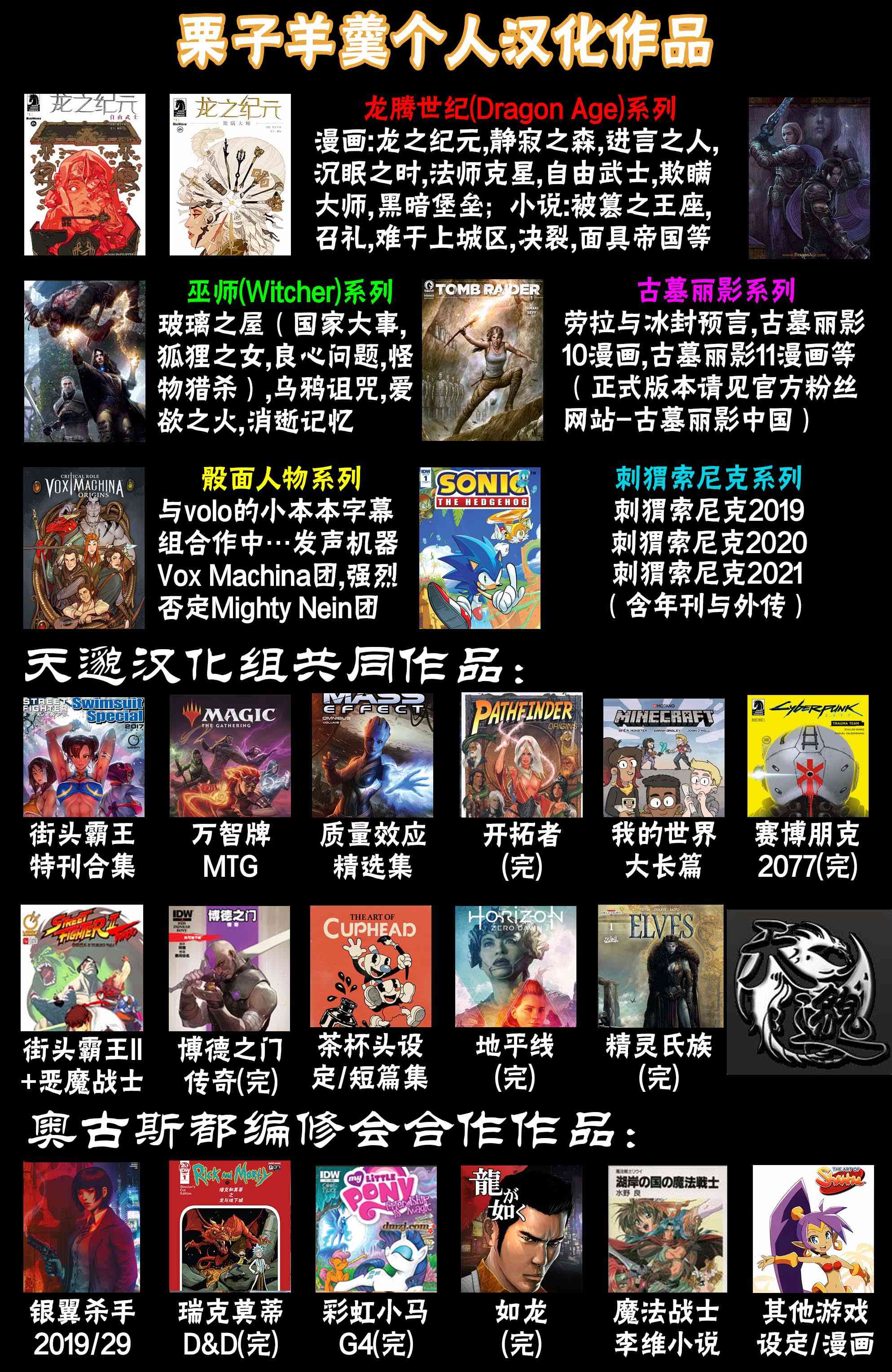 巫师：爱欲之火7卷图