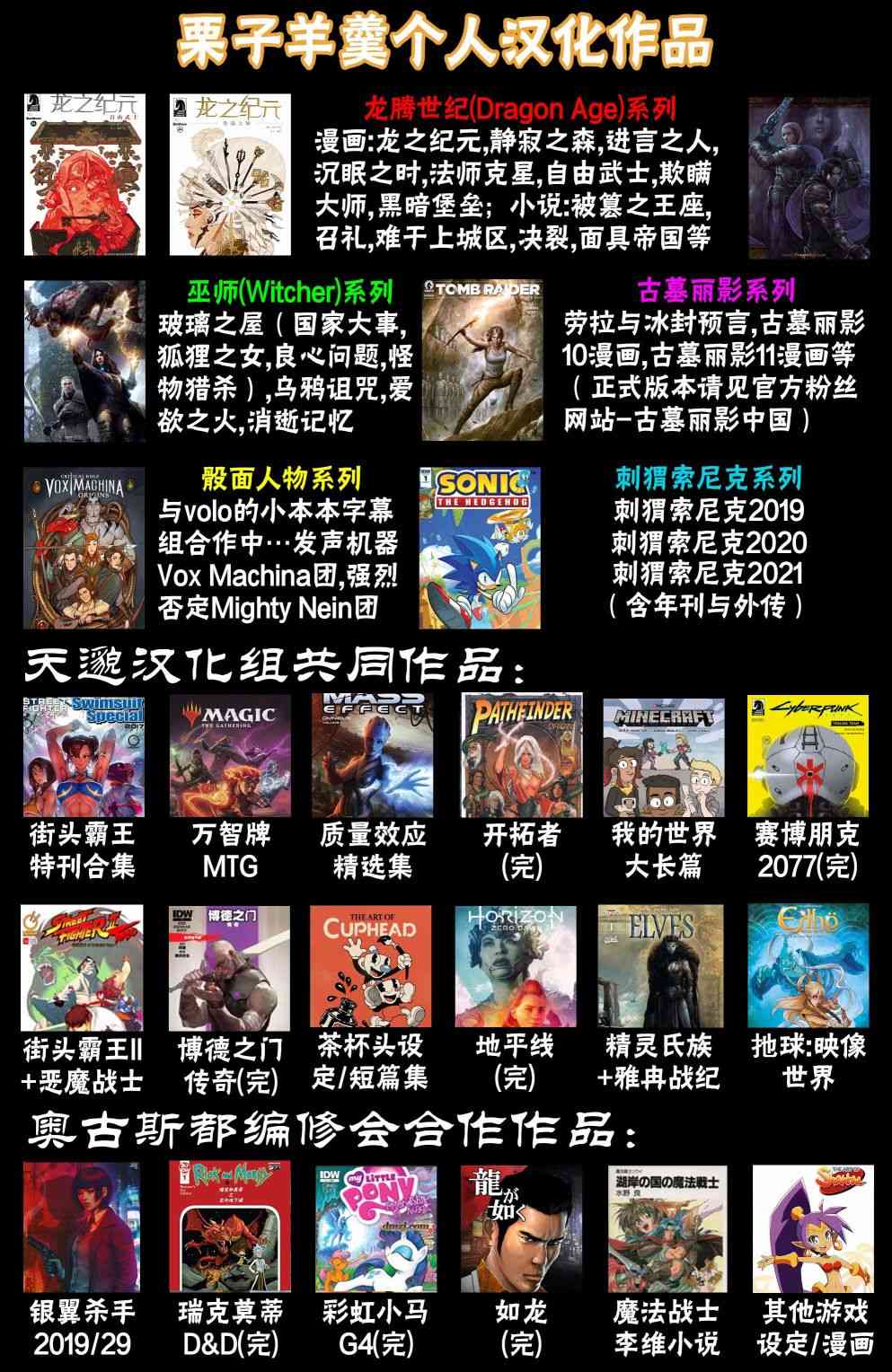 巫师：爱欲之火8卷图