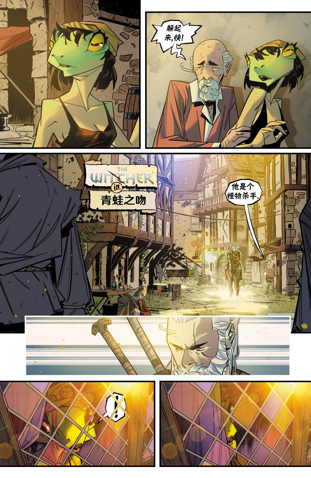 巫师：爱欲之火赠刊图