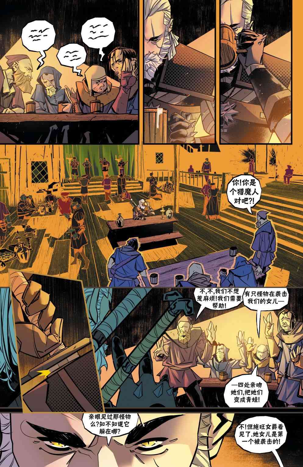 巫师：爱欲之火赠刊图