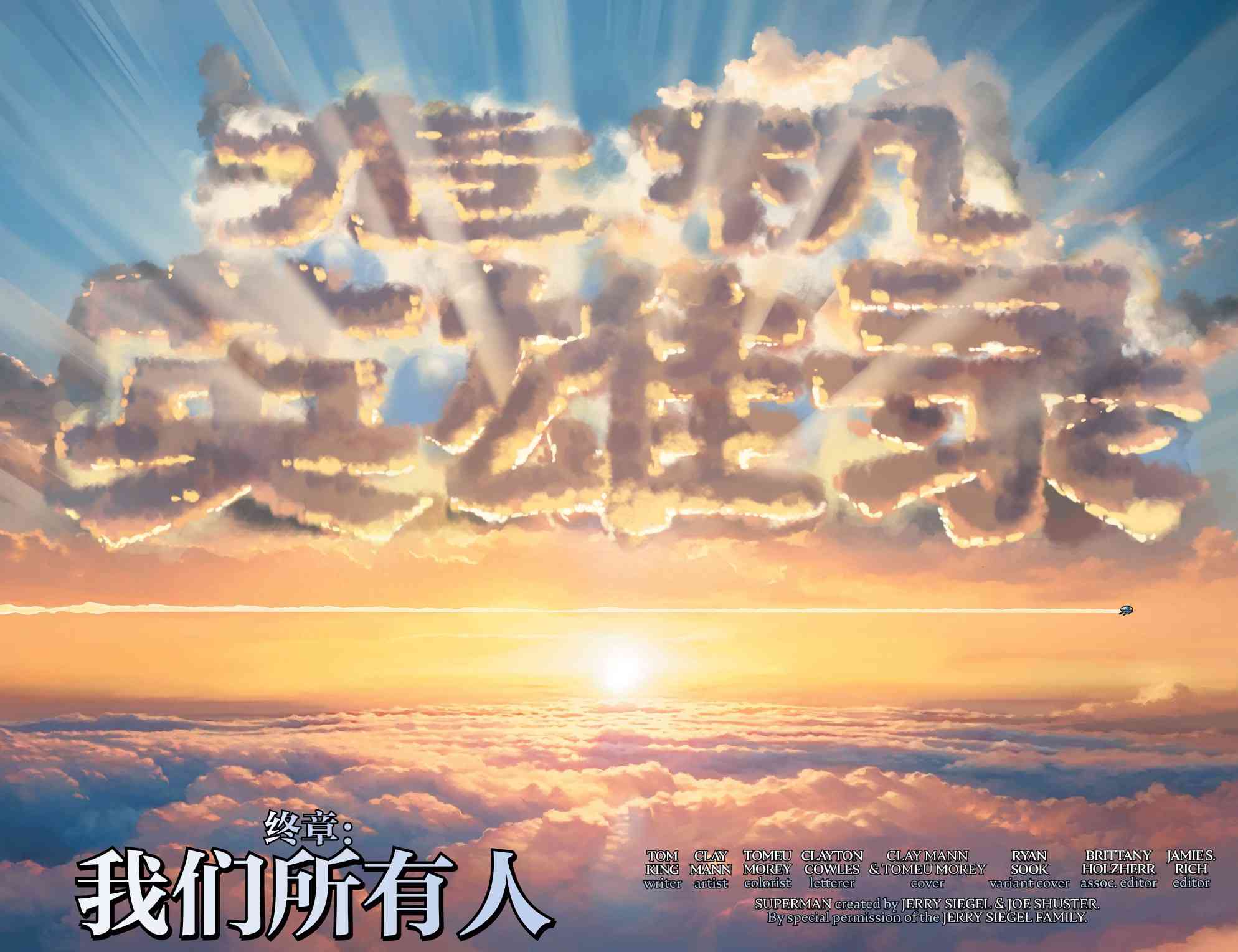 危机英雄录9卷图