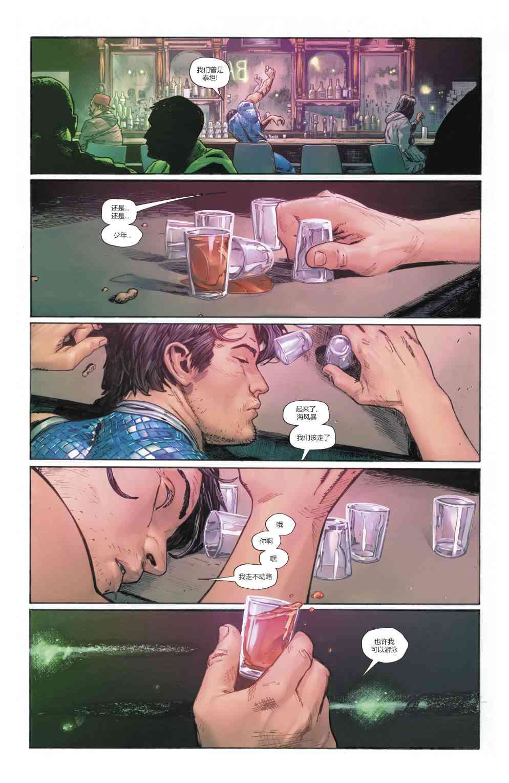 危机英雄录4卷图