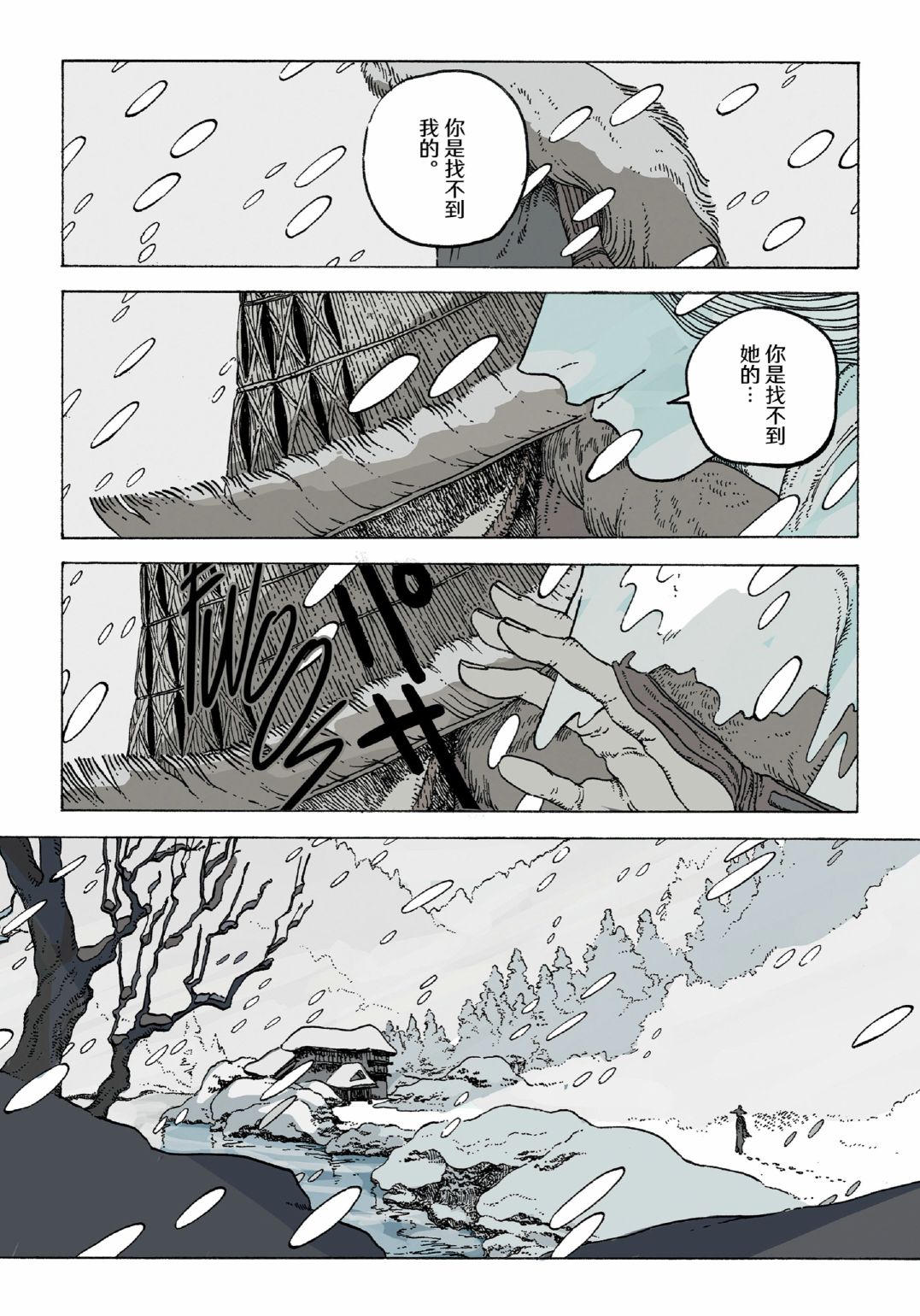 巫师：消逝记忆11卷图