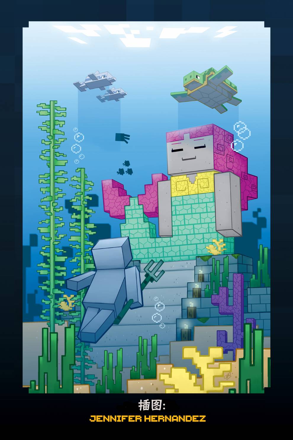 我的世界:主世界短篇集3卷图