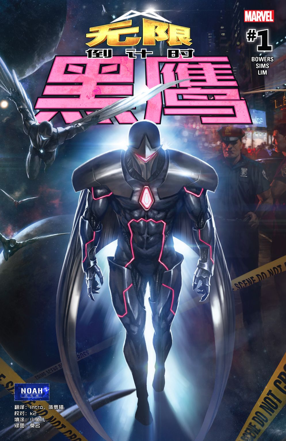 无限倒计时黑鹰#1图