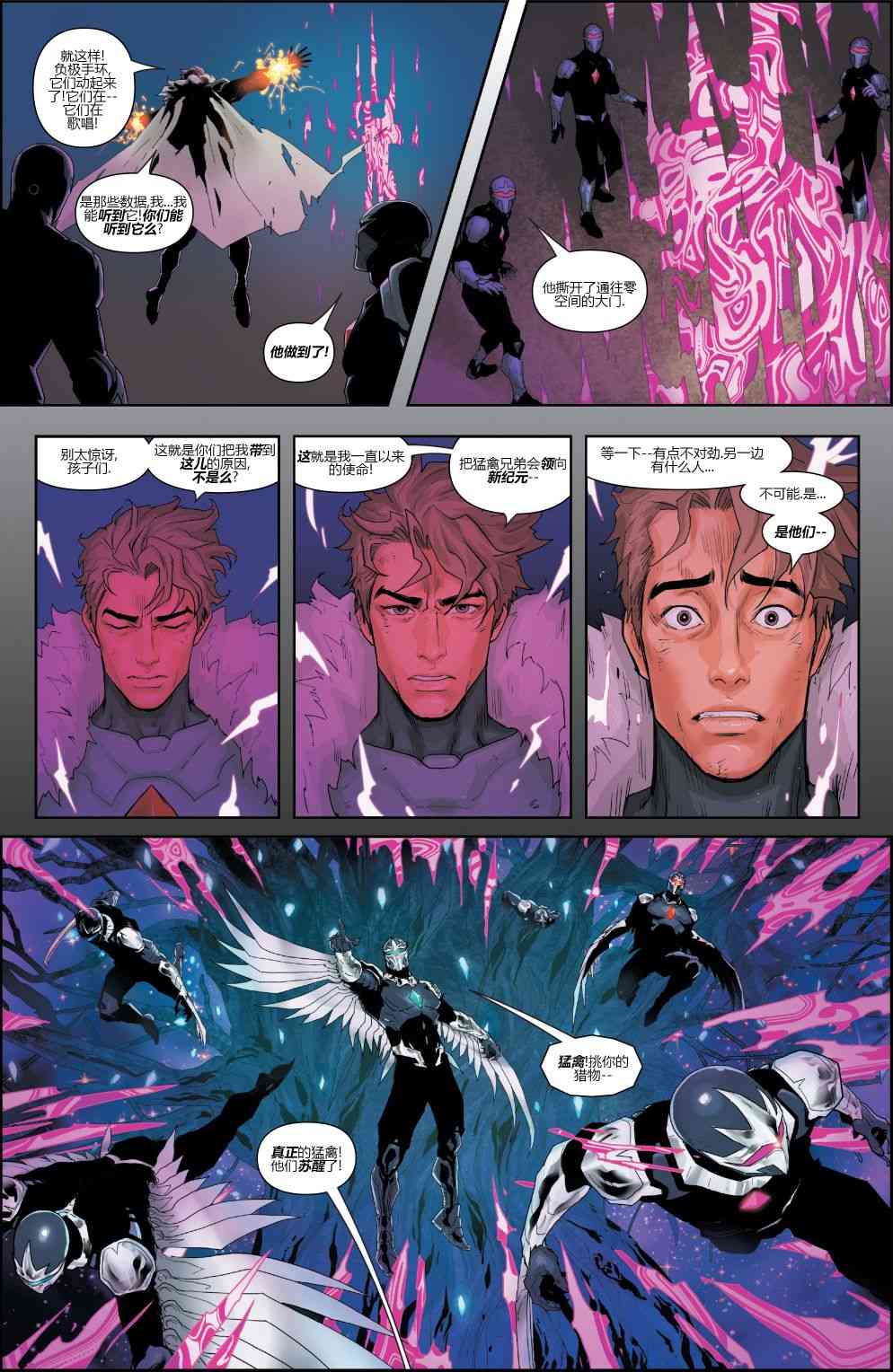 无限倒计时黑鹰#1图