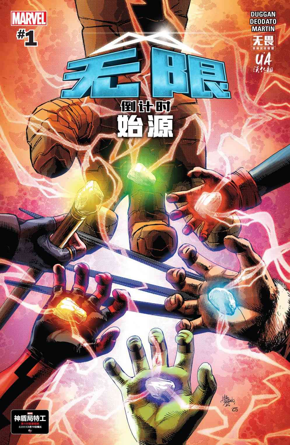 无限倒计时0卷图