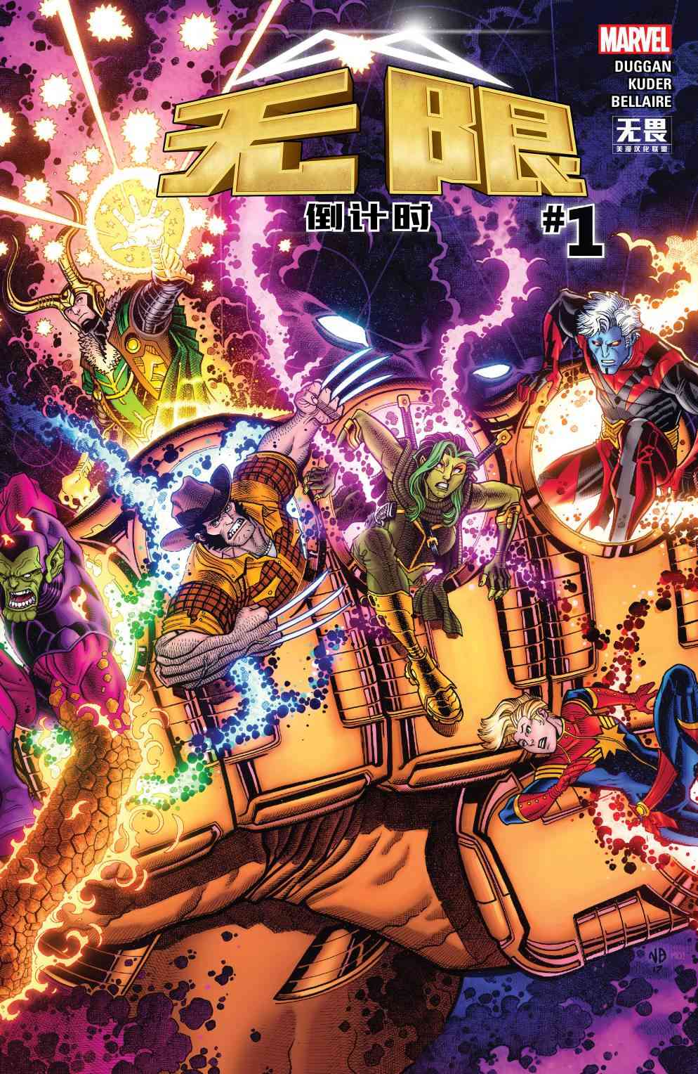 无限倒计时1卷图