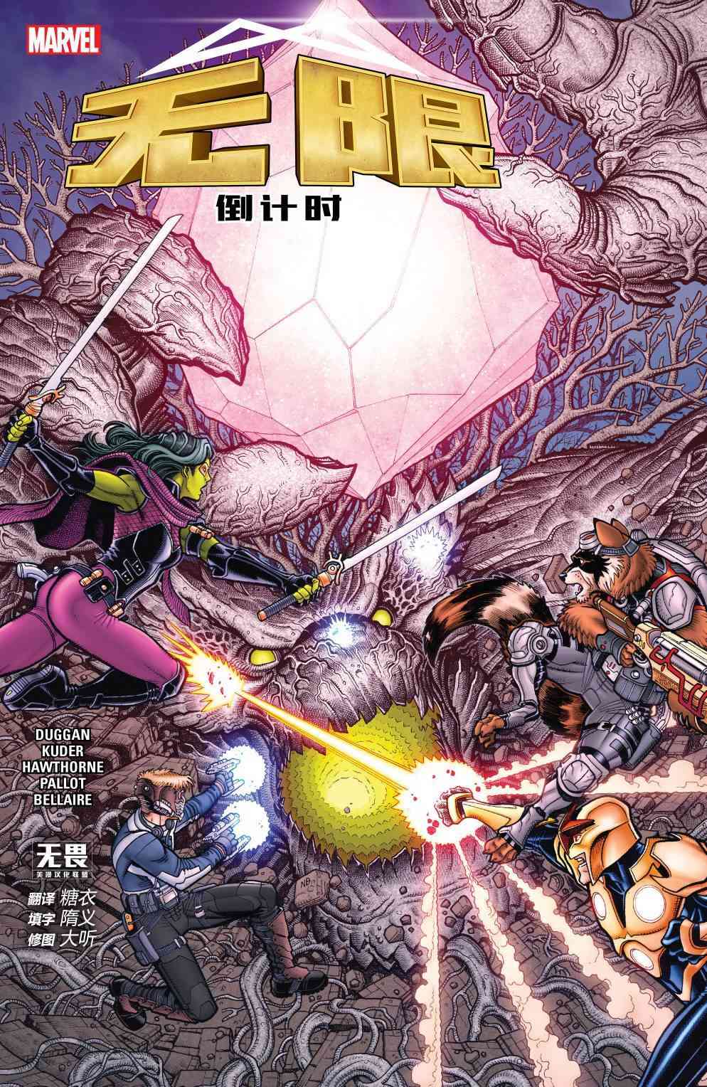 无限倒计时2卷图