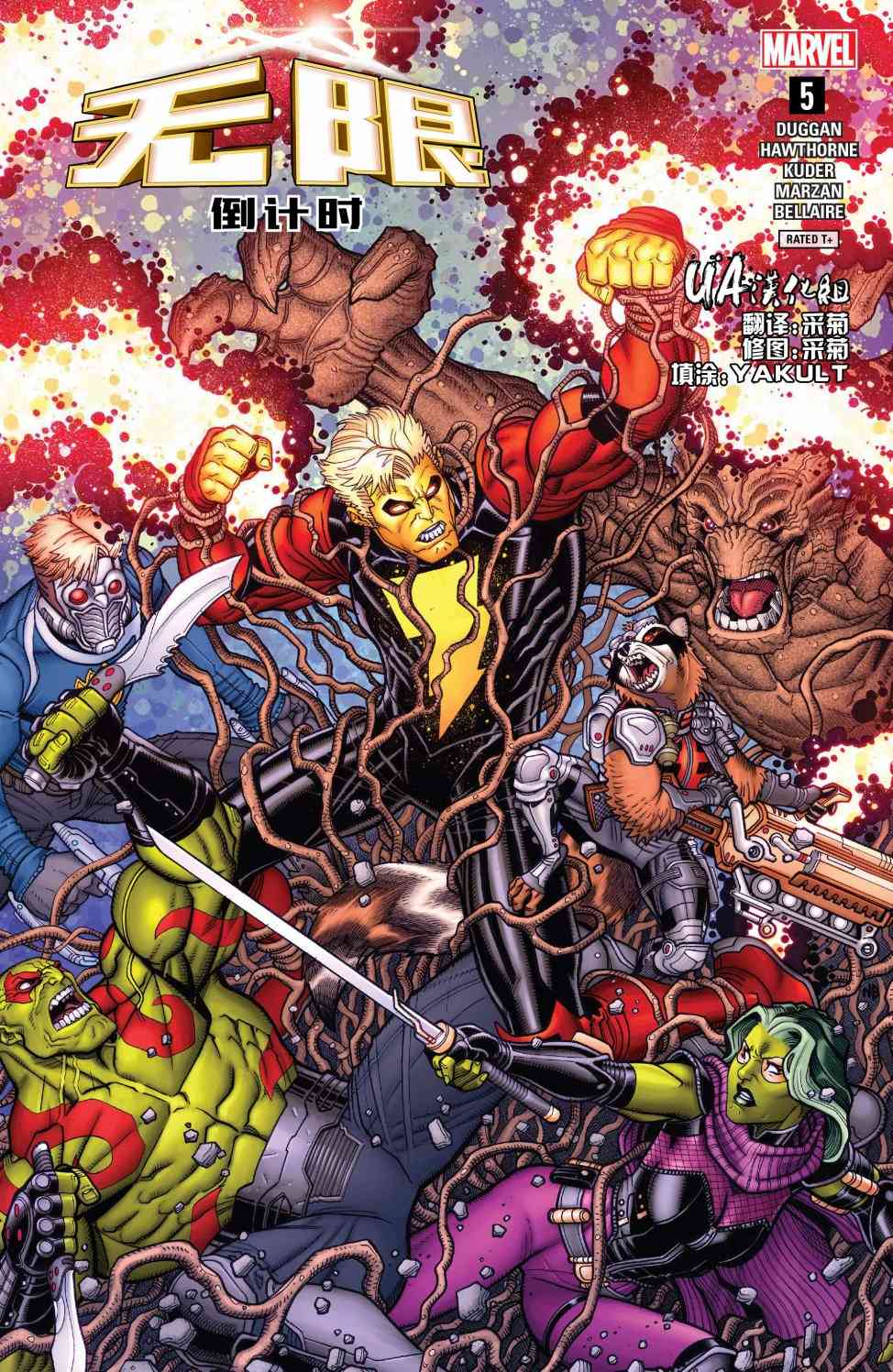 无限倒计时5卷图