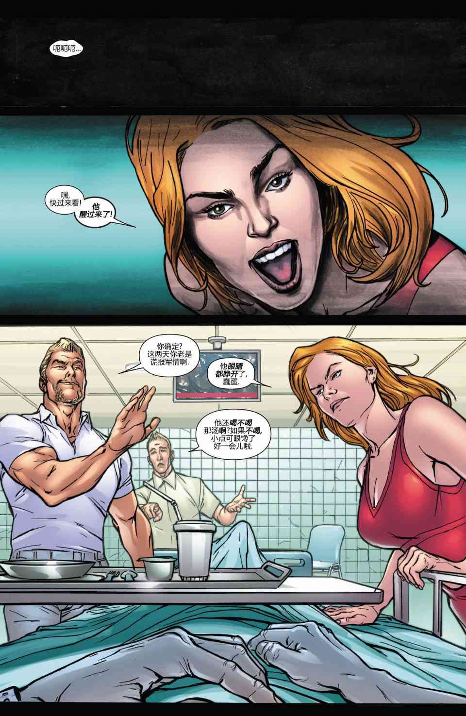 无限：劫掠2卷图