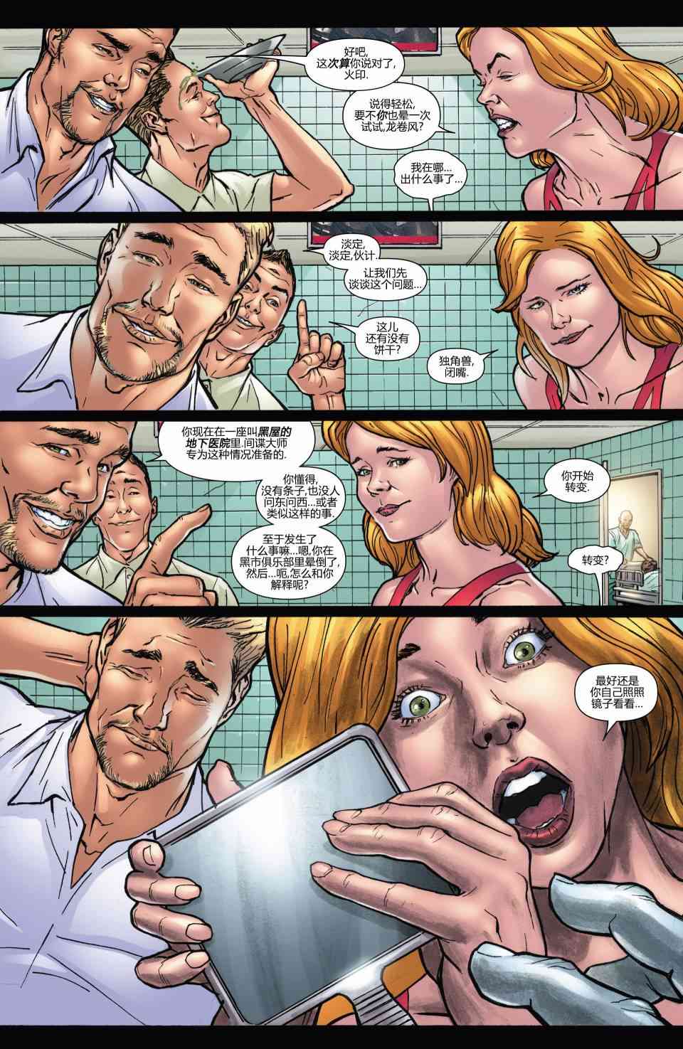 无限：劫掠2卷图