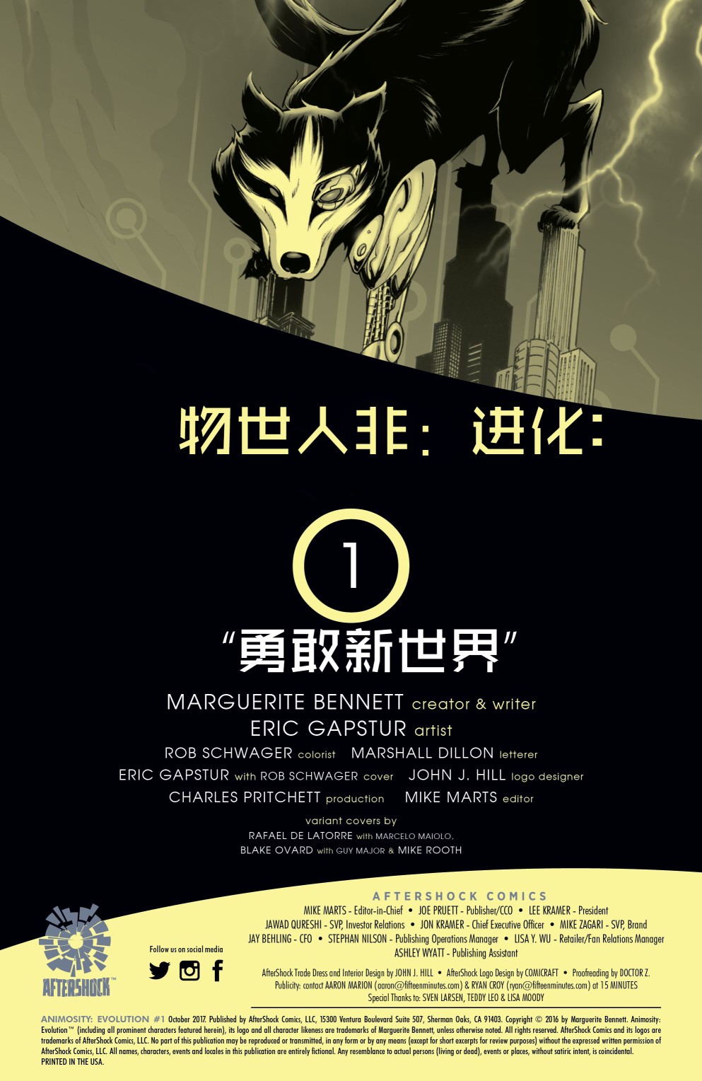 物世人非：进化 1卷 第1页