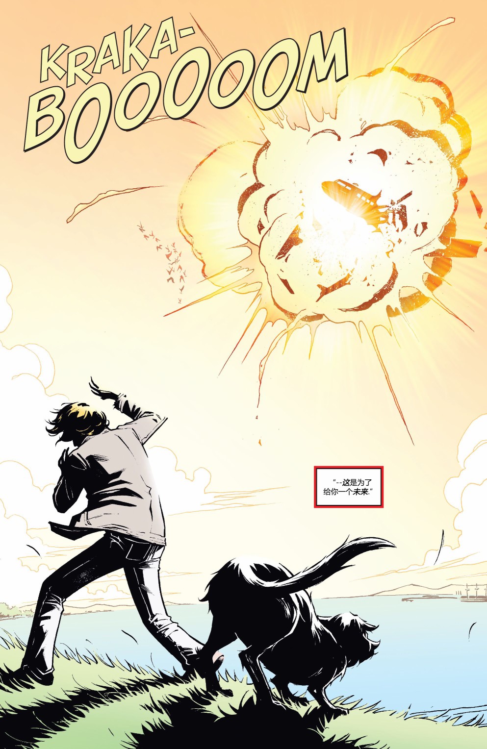 物世人非：进化 1卷 第12页