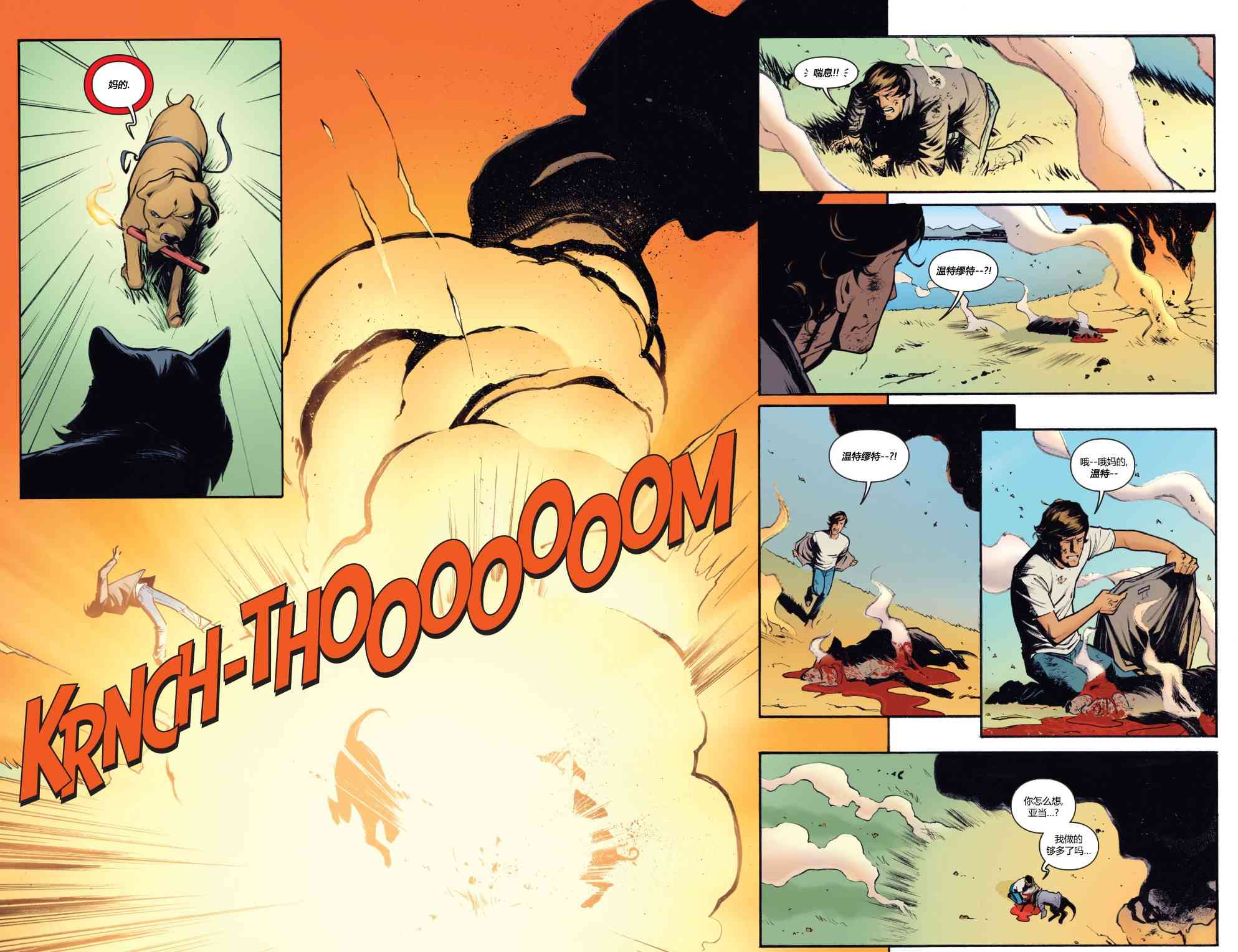 物世人非：进化 1卷 第15页