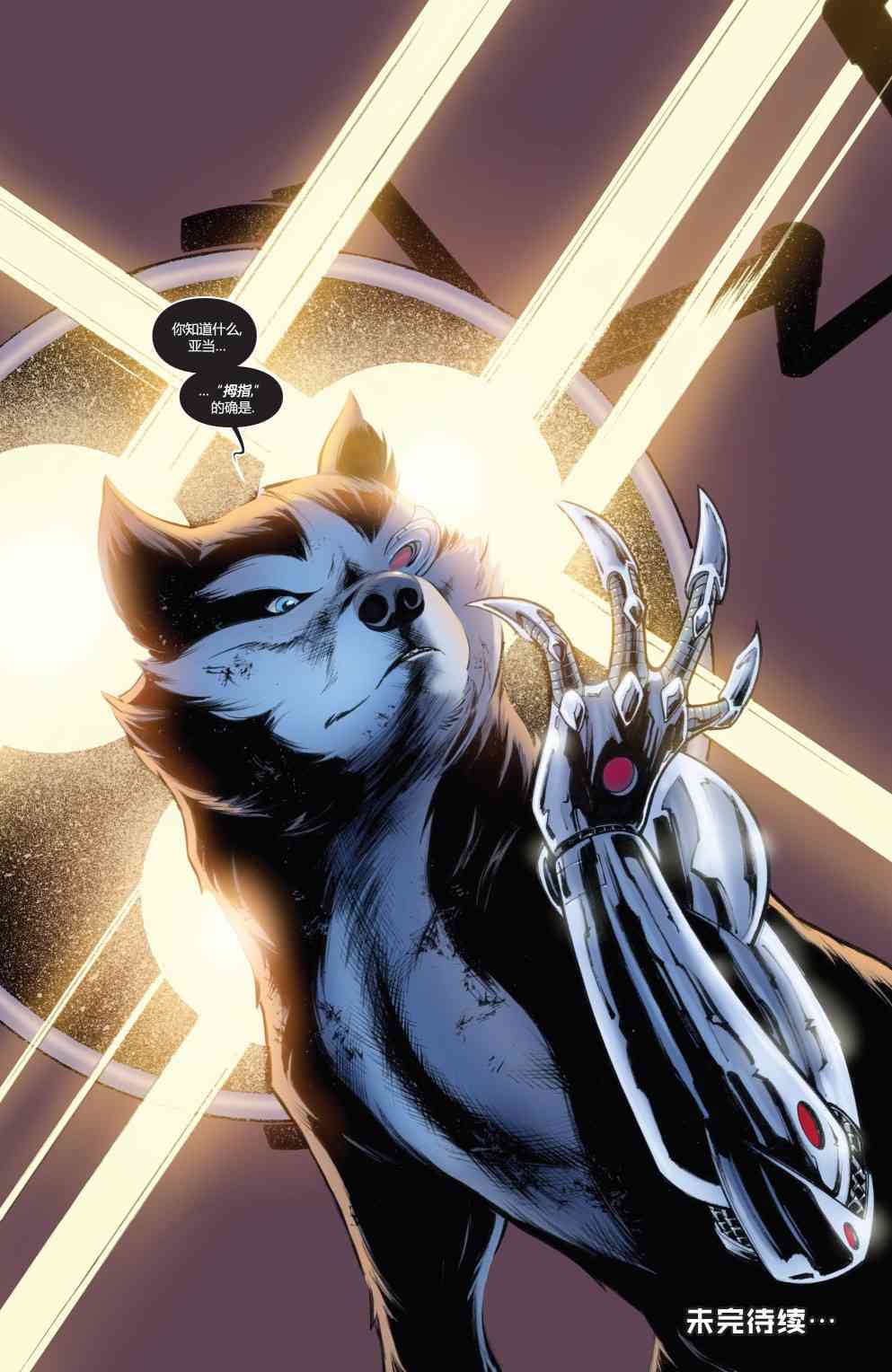 物世人非：进化 1卷 第18页