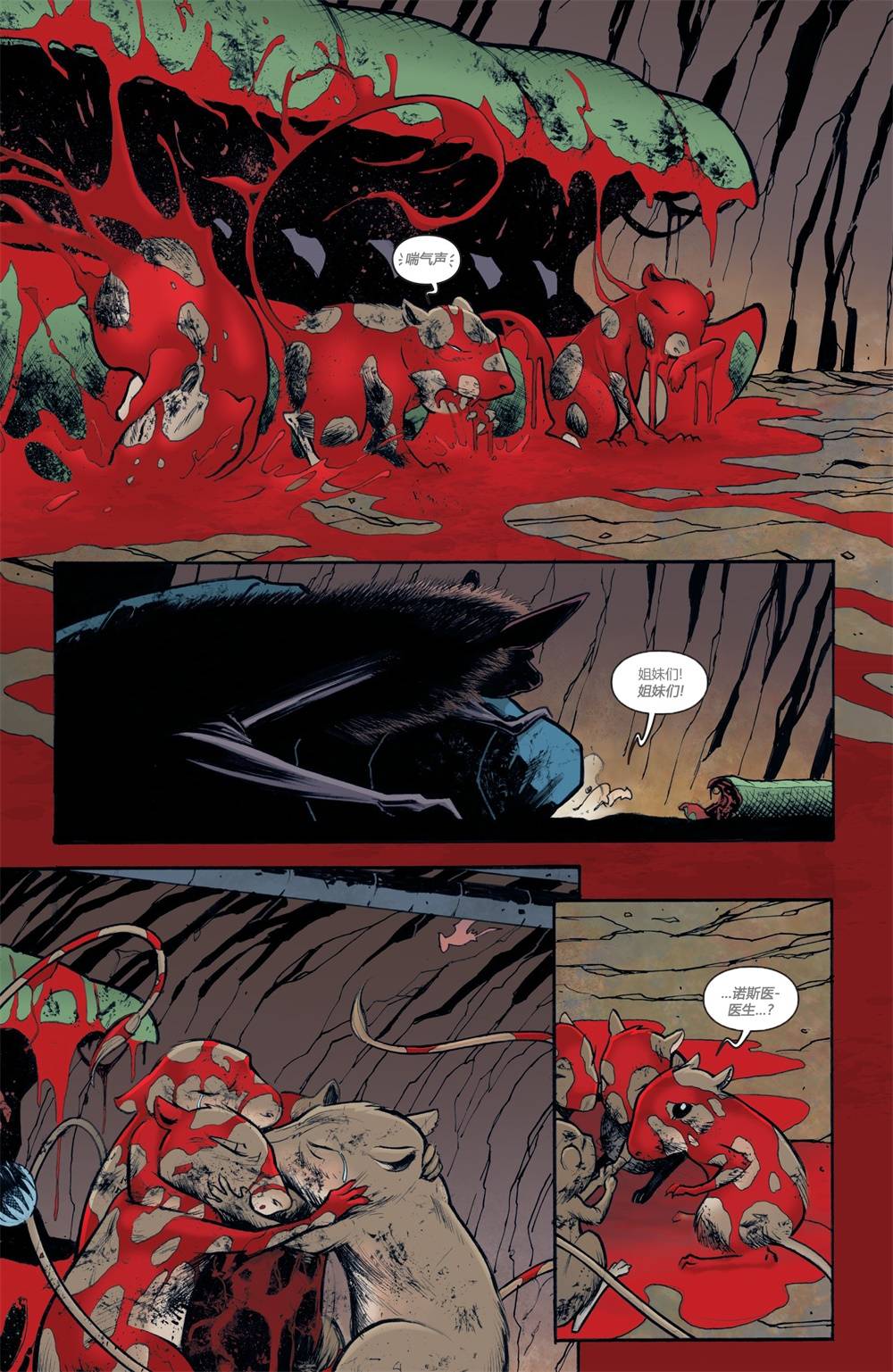 物世人非：进化 2卷 第18页