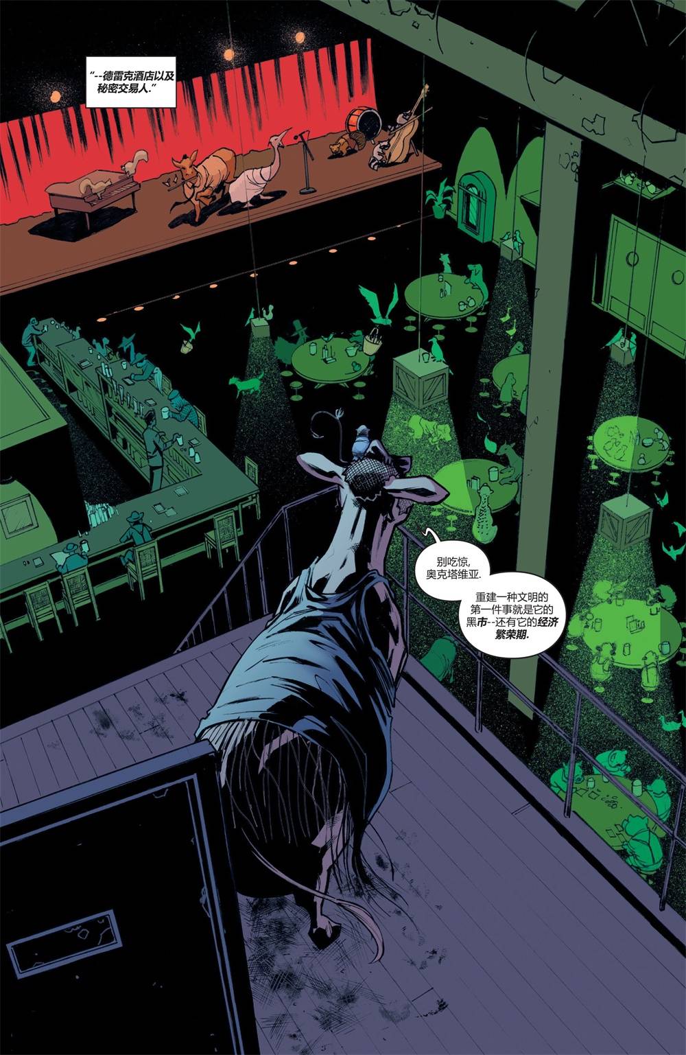 物世人非：进化 3卷 第14页