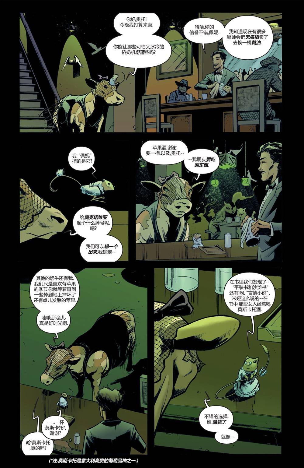 物世人非：进化 3卷 第15页