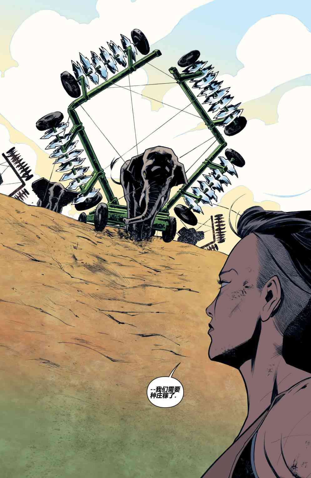 物世人非：进化 4卷 第4页