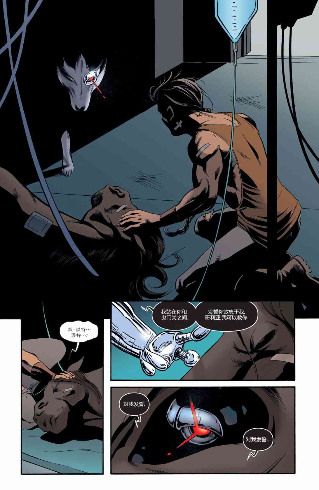 物世人非：进化 5卷 第5页