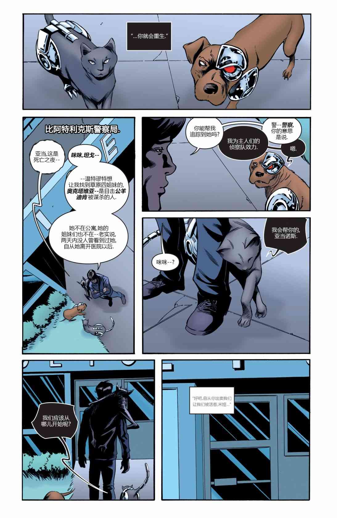 物世人非：进化 5卷 第6页