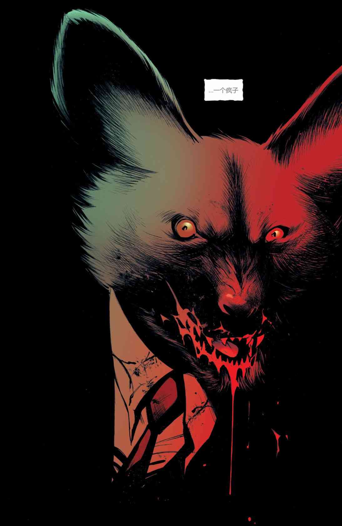 物世人非：进化 5卷 第9页