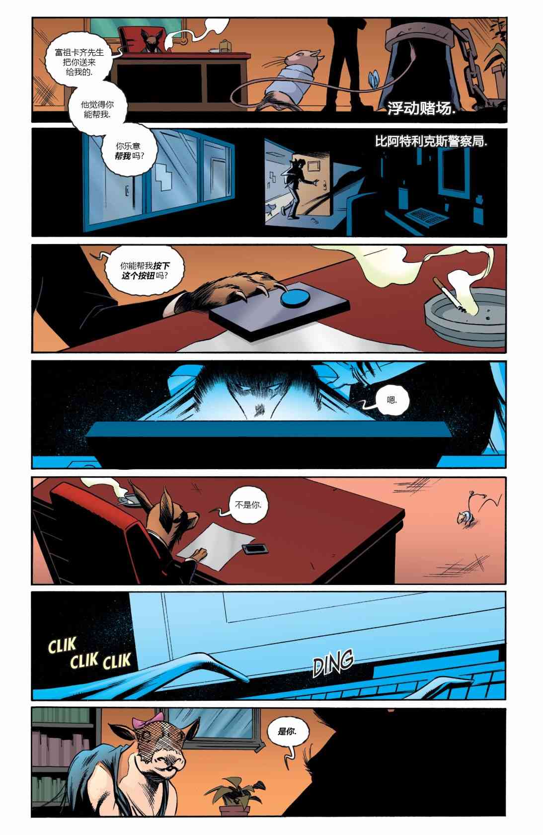 物世人非：进化 5卷 第13页