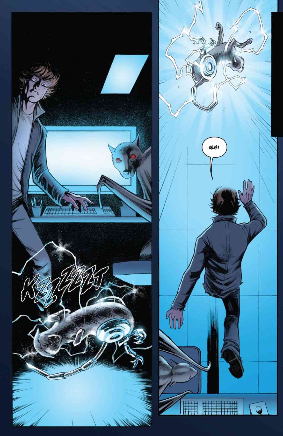 物世人非：进化 5卷 第16页